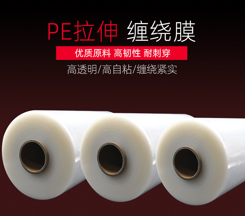溧阳木托盘缠绕膜